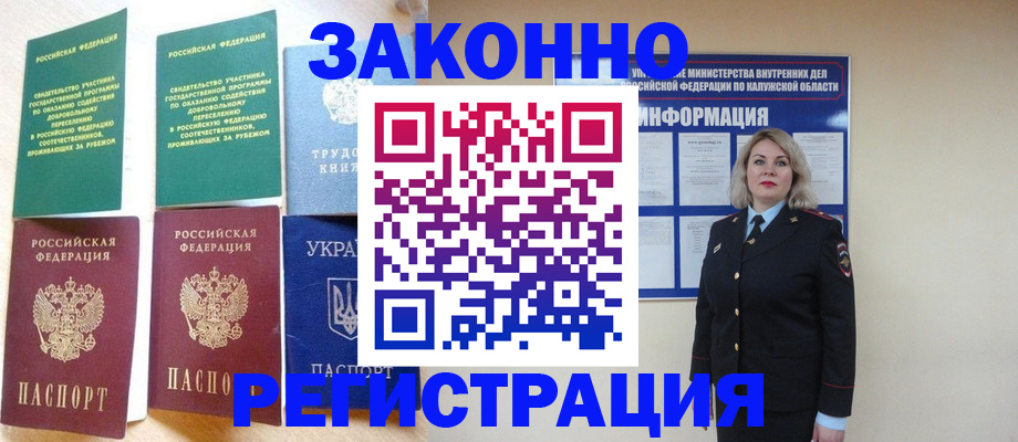 прописка паспорт в Рузаевке