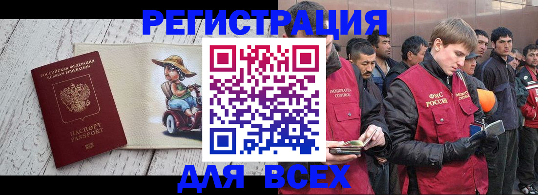 прописка регистрация в Рузаевке
