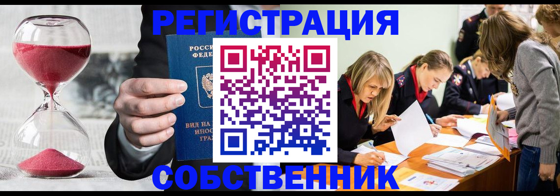 прописка для военкомата в Рузаевке